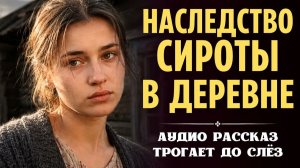 Приехала продать дом прабабушки, но нашла то, о чём даже не мечтала... Аудиосказ