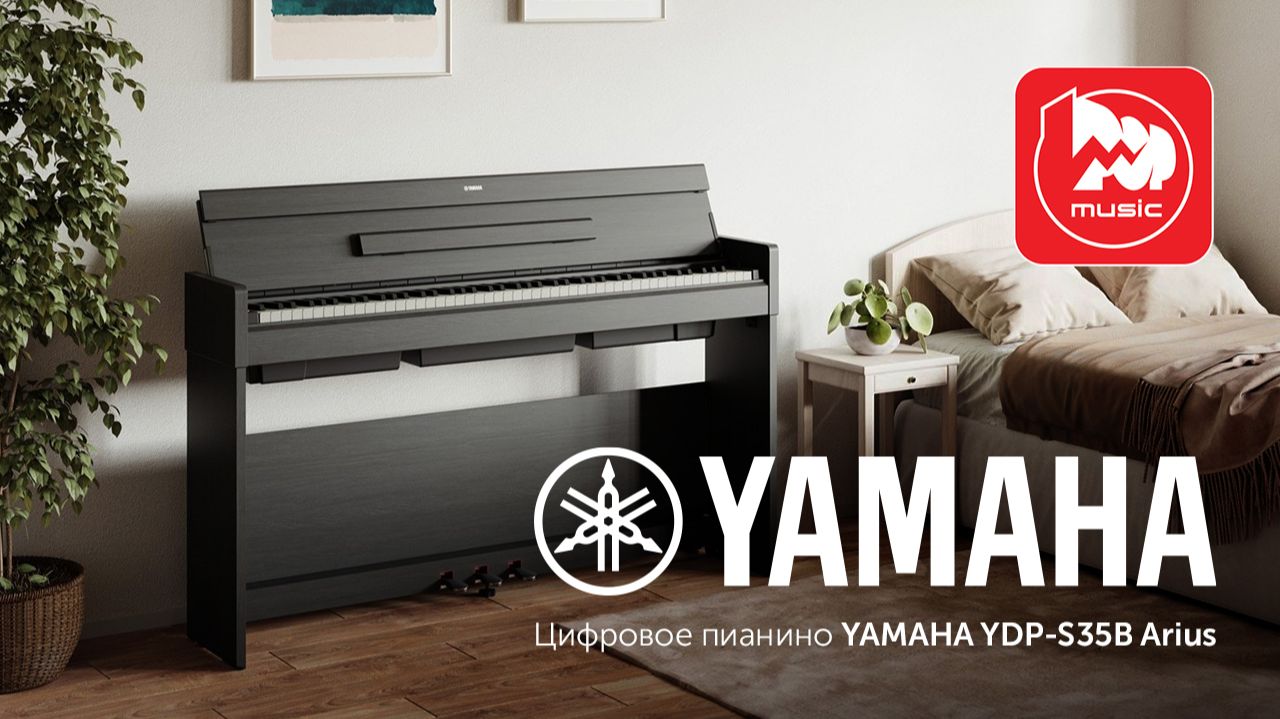 Цифровое пианино Yamaha YDP-S35: Стоит ли брать его для обучения?