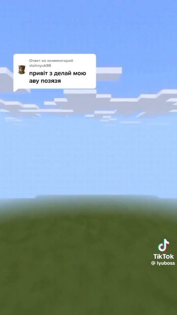 строю аватар