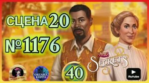 СЕКРЕТЫ 40.Сцена 20(1176) June's journey.