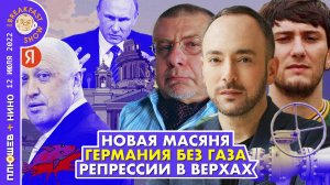 Breakfast Show. Саша&Нино. Солдатов и Бороган, Юрий Федоров, Сергей Лагодинский, Абубакар Янгулбаев