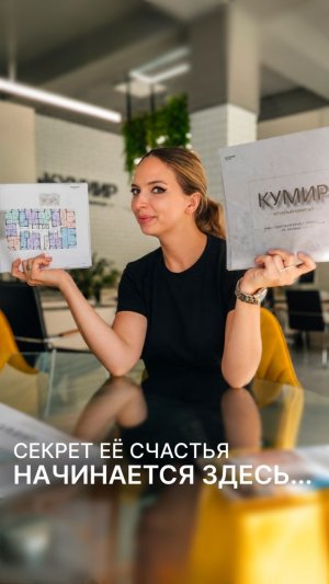 Хотите, чтобы она была счастлива? ❤️