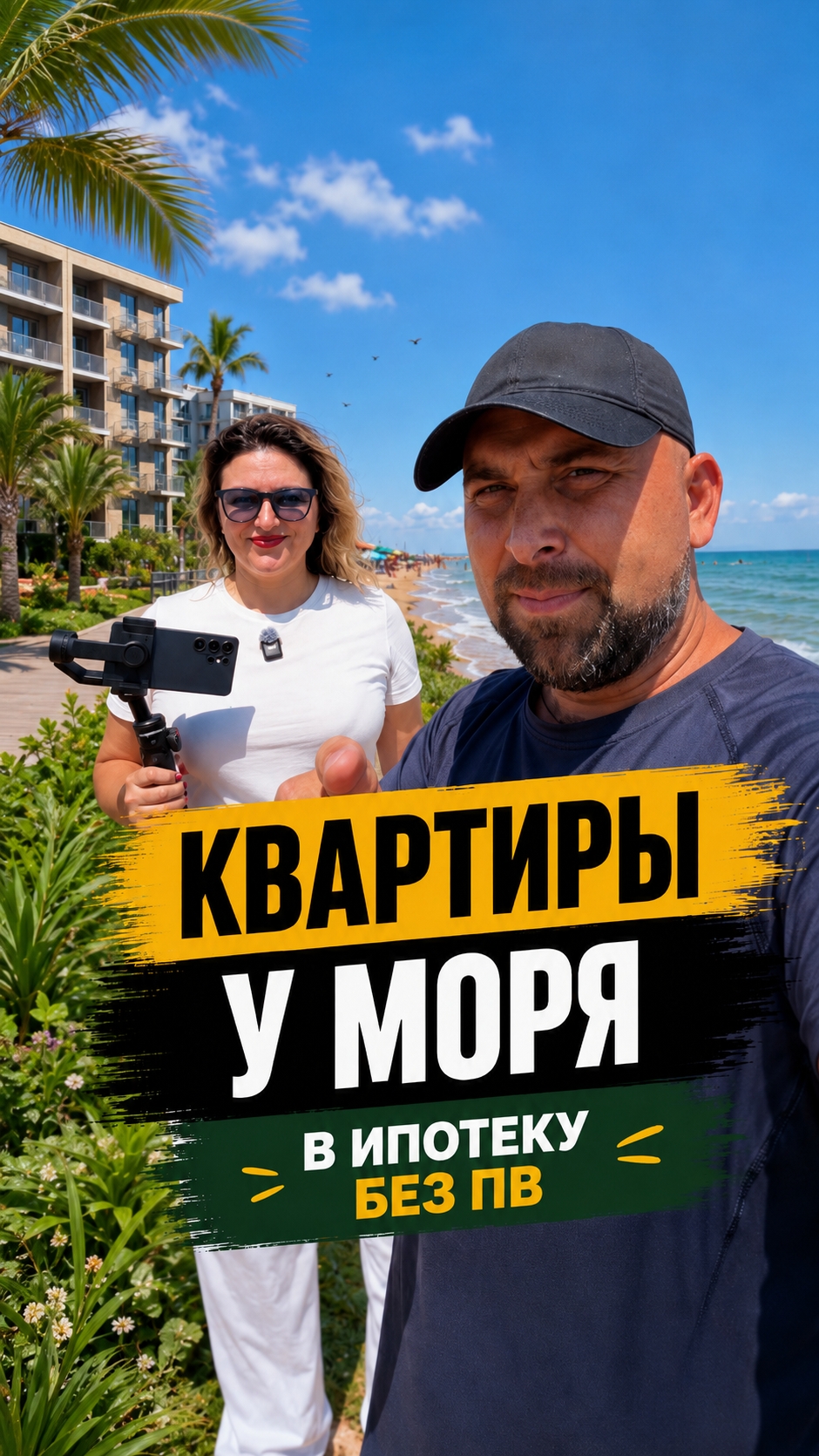 Ипотека без ПВ, ремонт в подарок и минимальные цены. Уникальный жилой комплекс в пригороде Анапы.