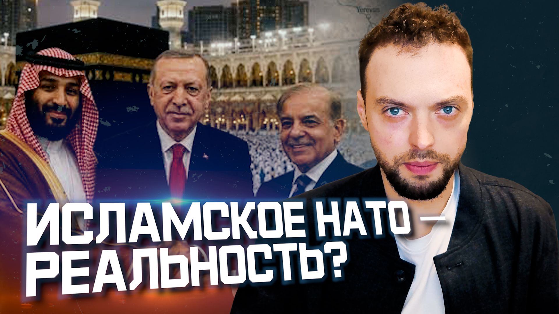 Новый порядок на Ближнем Востоке? | Алексей Наумов. Разбор