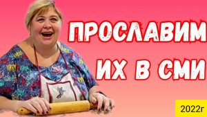 Ольга Уралочка live _Прославим их в СМИ _Обзор Влогов _Уралочка и Сафар _