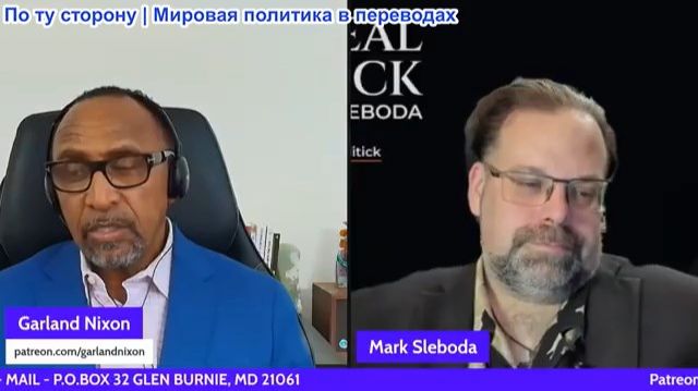 Гарланд Никсон - Марк Слебода: Одесса в критическом положении, переговоров с США не будет