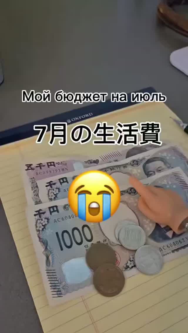 Денег не хватает…