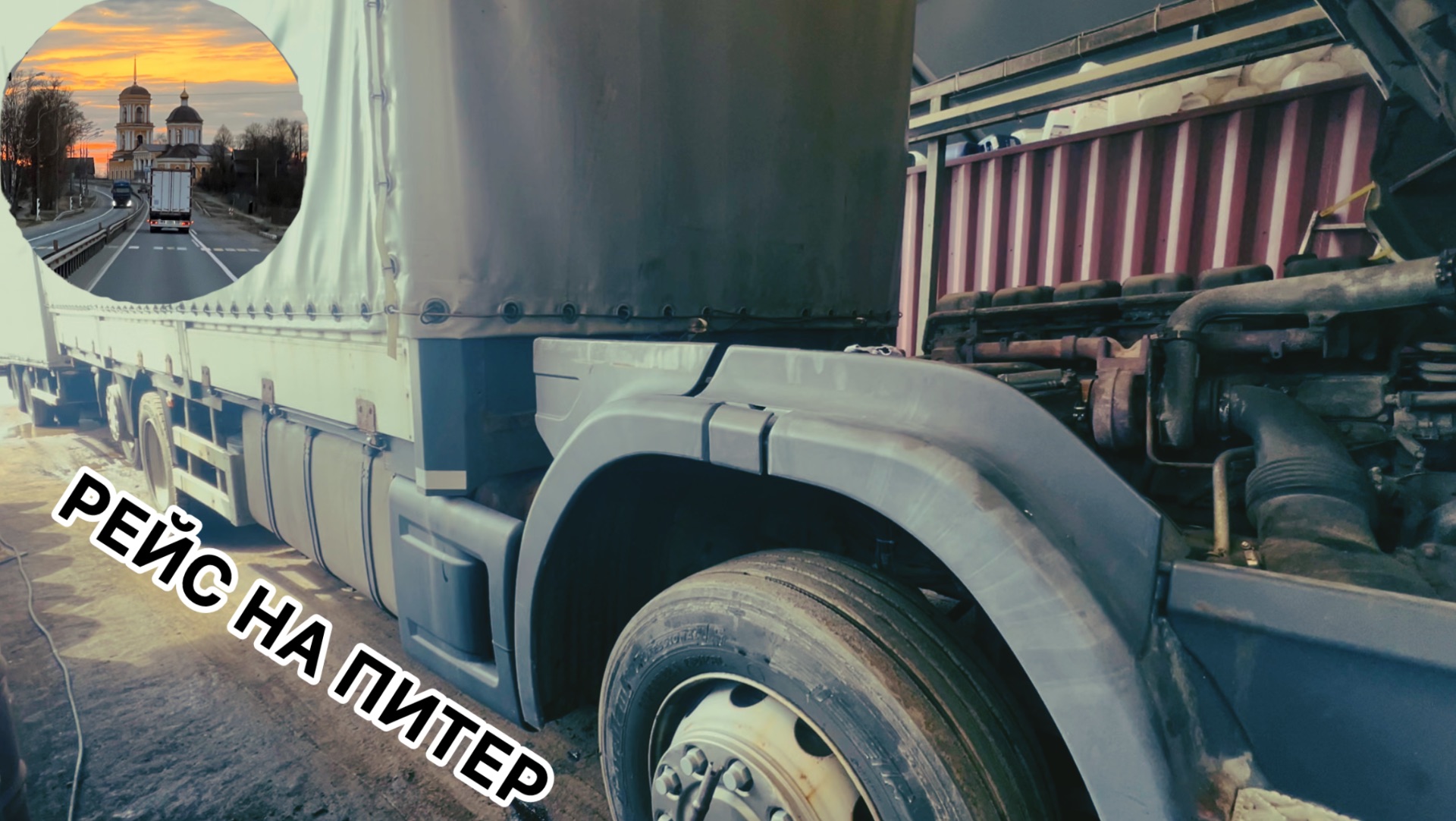 Сделал ТО НА Scania 124g. Отремонтировал топливный БАК. Заменил колеса. #scania 124L