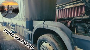Сделал ТО НА Scania 124g. Отремонтировал топливный БАК. Заменил колеса. #scania 124L