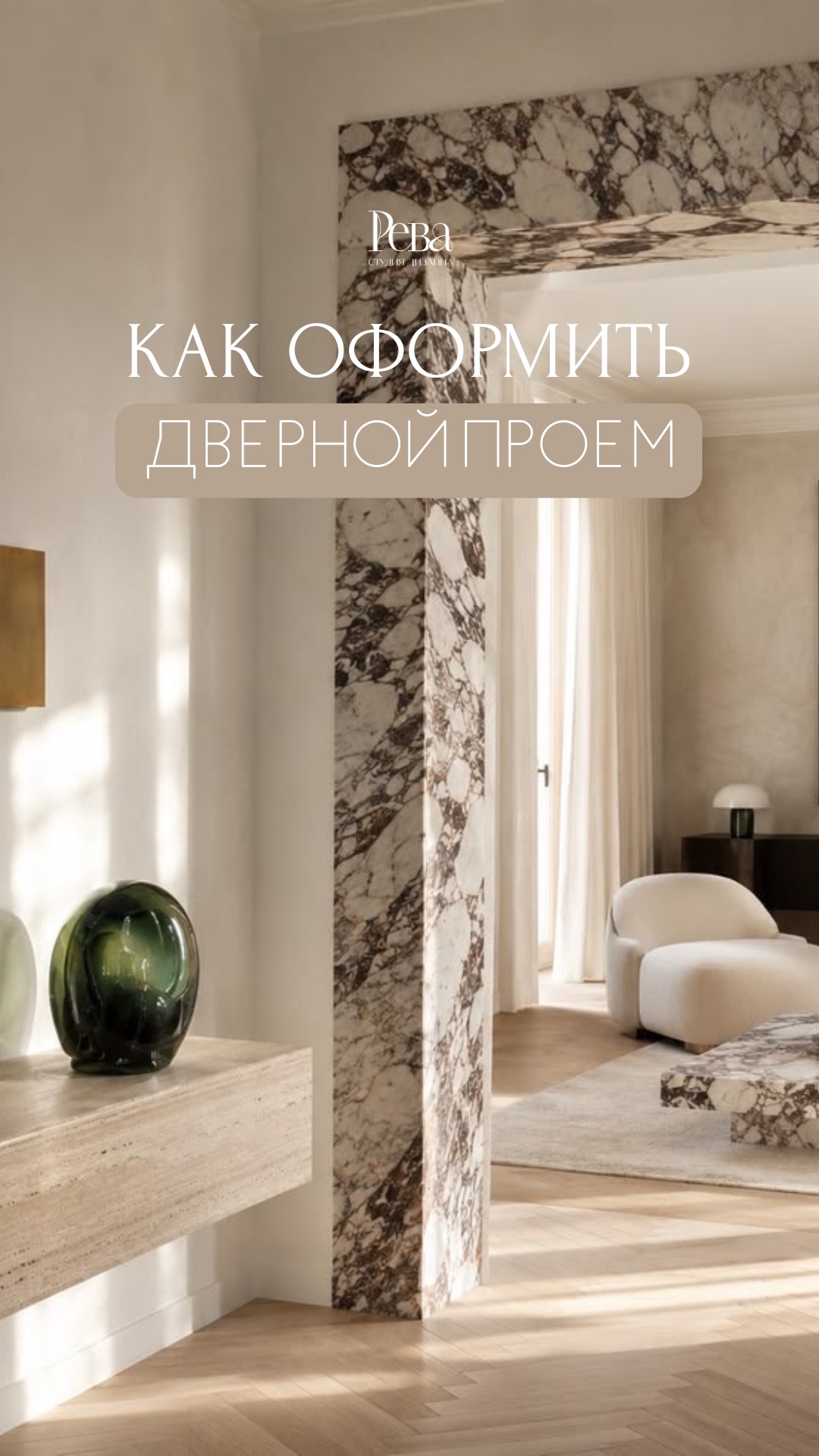 4 способа оформления дверного проема