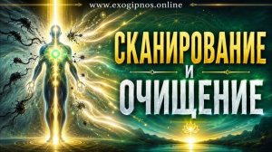 Магия кабалы и мумификация души: Сеанс чистки от древних ритуалов. Освобождение от «живого пластика»