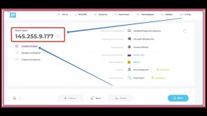 Работа в интернете. Бесплатные приложения для быстрой смены IP адреса!