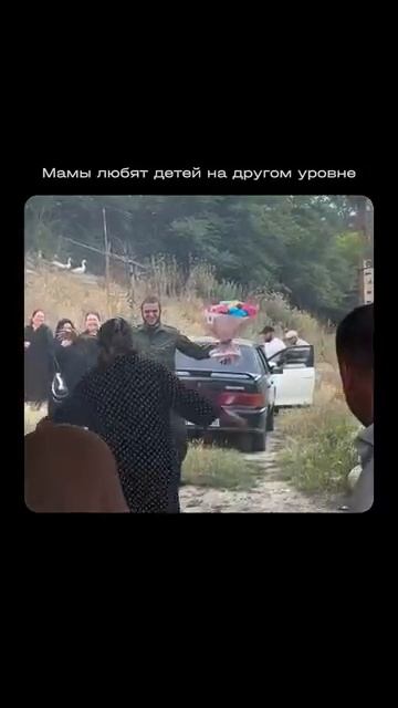 Мама любят детей на другом уровне военные возвращение война