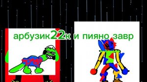 2интро