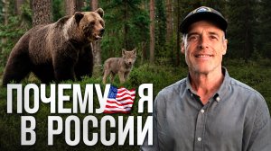 Из Аляски на Урал за убежищем: американец продолжает спасать животных
