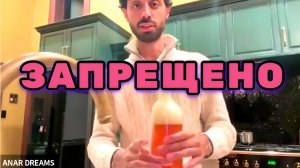 Этот Эфир Запрещено смотреть невнимательно. Полное присутствие. Анар Дримс