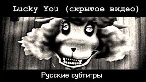 [RUS SUB] The Walten Files - Lucky You на русском языке с субтитрами