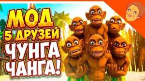 побег от четыре Чунга чанги