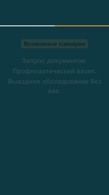 Соседи пожаловались на запах — что дальше
