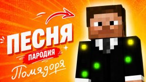 АДМИН С КАНАЛА КОМПОТ КЛАССНАЯ ПЕСНЯ ПАРОДИЯ