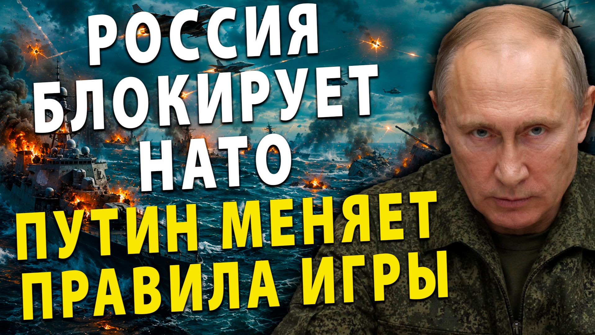 ⚡️ Масштабный удар по Украине | Путин и Медведев объявили охоту на западные суда