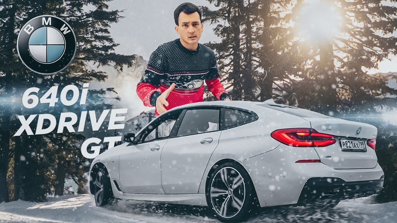 ПАНАМЕРА ОТ БМВ?! ПЕРВЫЙ ТЕСТ BMW 640i XDrive GT В ФИНЛЯНДИИ. ОБЗОР.
