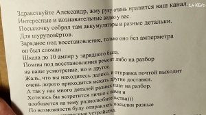 Посылка от Евгения из г.Курган.