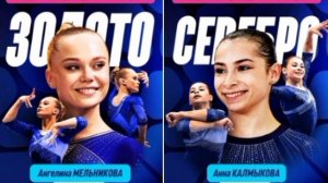 ⚡️ Россиянка Ангелина Мельникова завоевала золото в многоборье на чемпионате Европы по спортивной ги