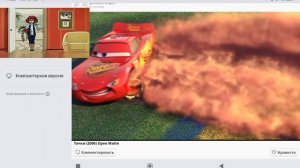 Тачки 1 2006 Open Matte Часть 2 из 3 Dvd Mail ru