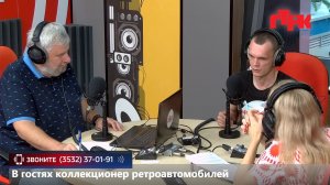 Live:«Маевка» от 13 августа 2026 года