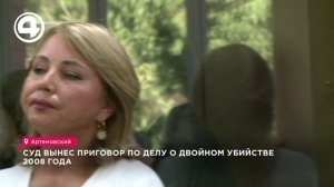 Двоe жителей артёмовского получили 16 и 17 лет колонии за двойное убийство в кафе