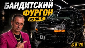 Он устарел лет на 20. И именно поэтому его всё ещё покупают. Тест-драйв Chevrolet Explorer!