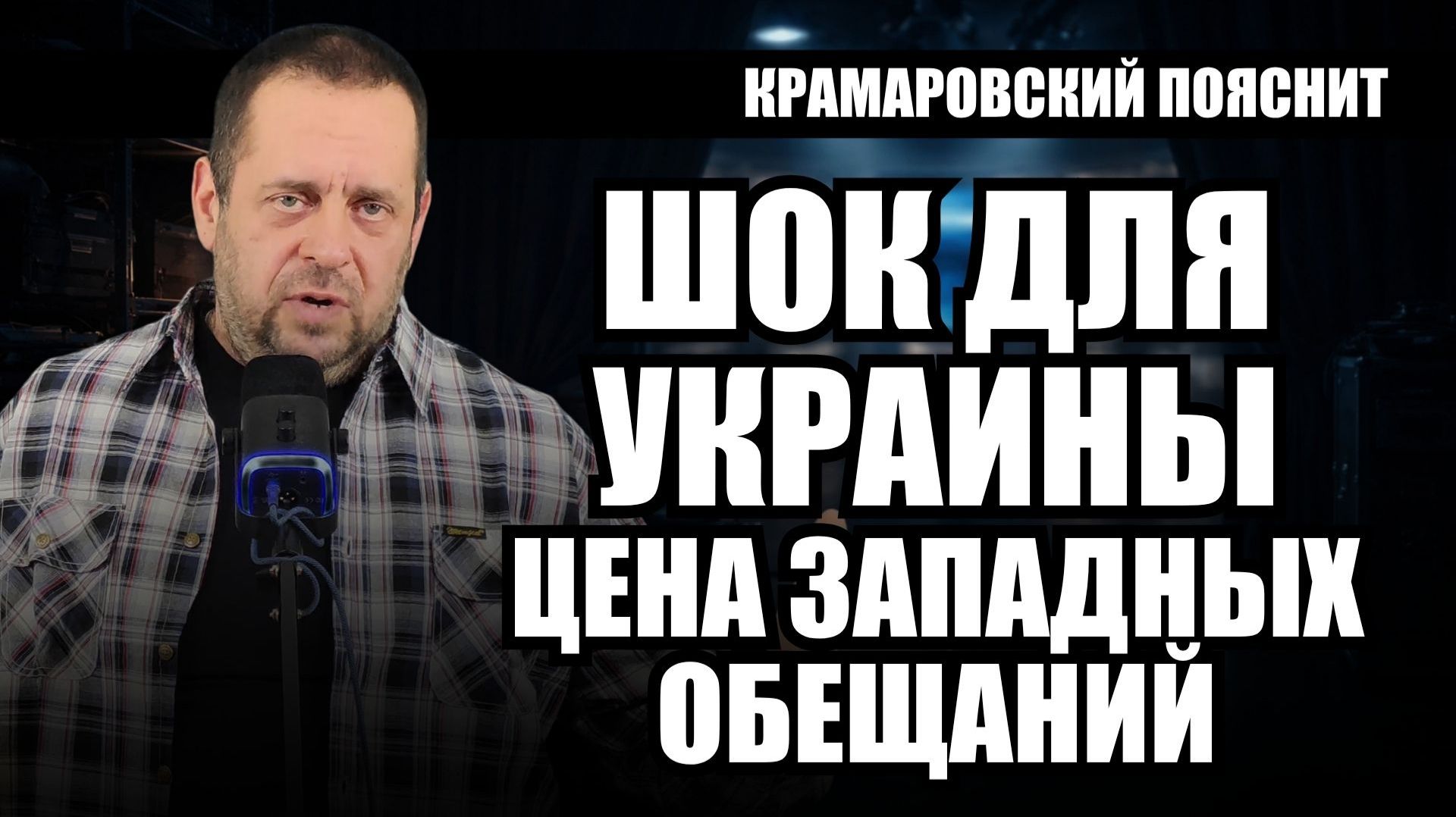 Посол Украины в Лондоне разрушил главный миф Киева
