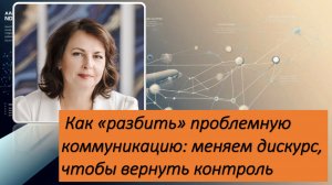 Сложный разговор. что делать?