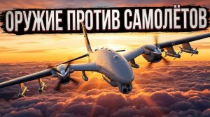 Акынджи дрон размером с истребитель, вооружённый против самолётов