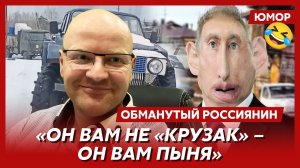 Ржака. №115. Обманутый россиянин. Винокур облизал Путина, молитва за полный привод, жизнь наладилась