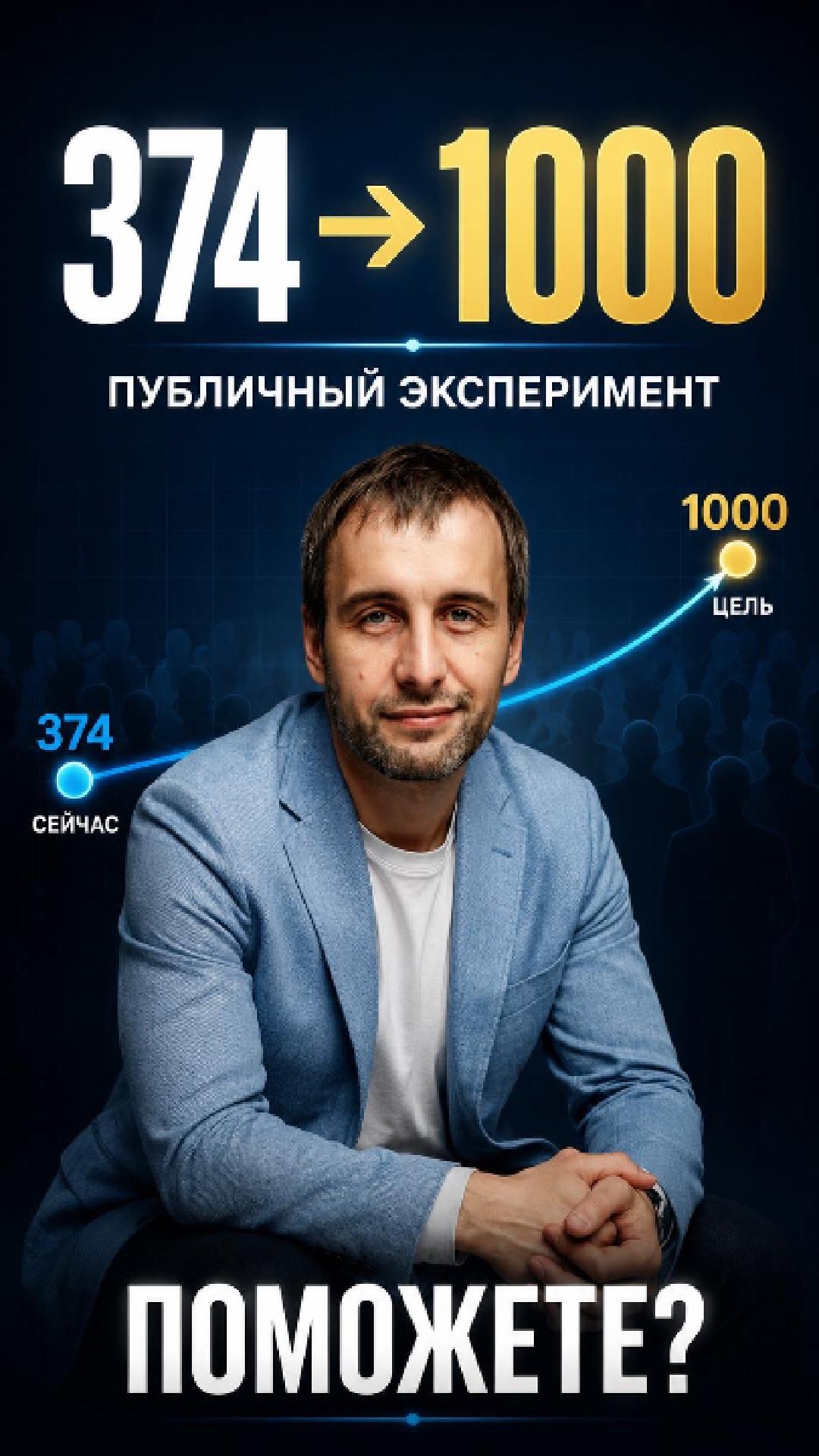 Мне не хватает 626 человек. Решил попросить вас о помощи