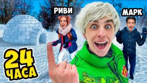 A4 - 24 Часа в ИГЛУ ! ＊ ВЫЖИВАНИЕ 1 ЧАС ВЛОГ ＊