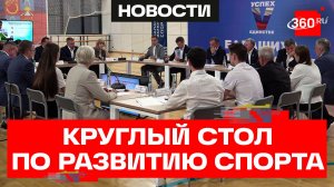 Спортсмены Балашихи внесли предложения в Народную программу «Единой России»