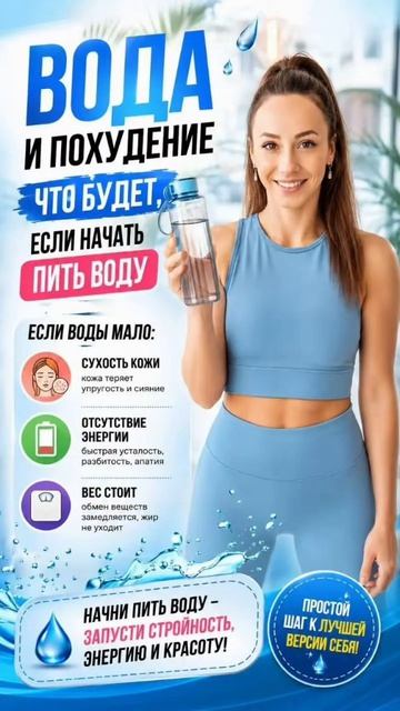 ВОДА И ПОХУДЕНИЕ: ЧТО ПРОИЗОЙДЁТ С ВАШИМ ТЕЛОМ, ЕСЛИ НАЧАТЬ ПИТЬ ДОСТАТОЧНО?