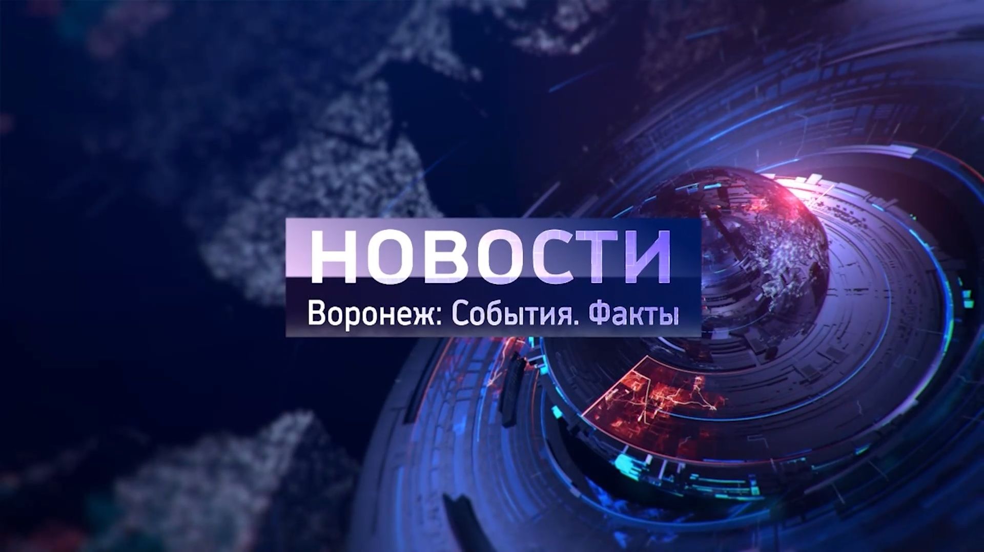 Выпуск новостей от 13.08.26