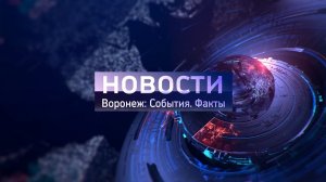 Выпуск новостей от 13.08.26