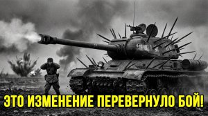 8 «Королевских Тигров» УНИЧТОЖЕНО за утро — история, как ИС-2 СМОГ ПОБЕДИТЬ после ОДНОГО ИЗМЕНЕНИЯ!