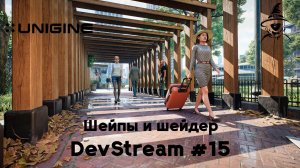 Shape'ы и шейдеры | #DevStream 15 (#GameDev)