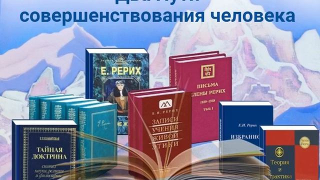 Два пути совершенствования человека.