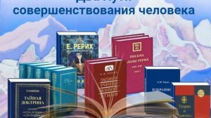 Два пути совершенствования человека.
