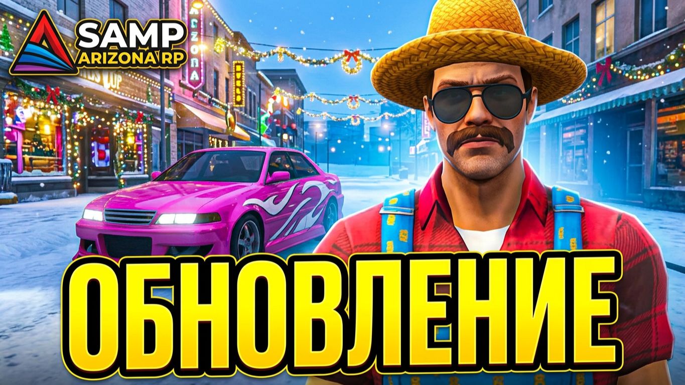 Обзор обновление 
