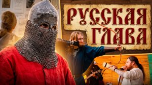 Русская глава. Фестиваль в Магадане