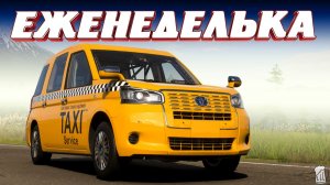🟡 Forza Horizon 6 ⚠️ Прохождение Еженедельных испытаний «ЧУДЕСНАЯ ВЫСАДКА» Летний Сезон! 13.08.2026