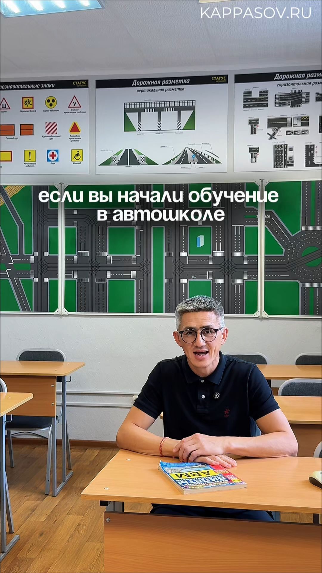 Что делать, если не получается посещать занятия в автошколе?Подготовка к экзамену(ссылка в описании)